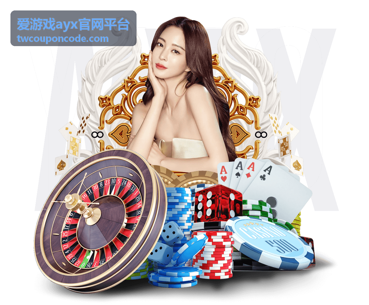 爱游戏ayx官网平台限时活动信息卡片配图